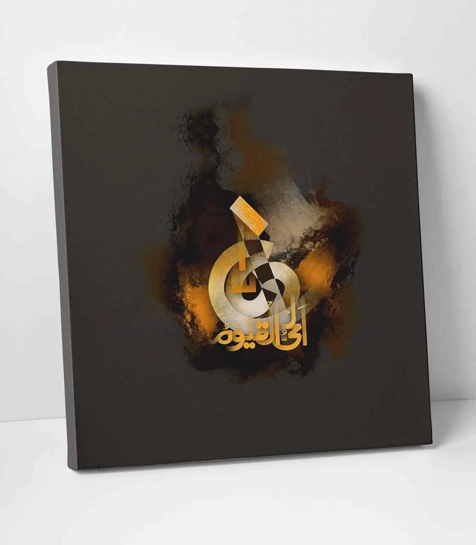 Al Hay Al Qayyum - Islamic Wall Decor Canvas Printing