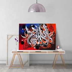 First Kalimah Tawheed - Canvas Printing Islamic Wall Art